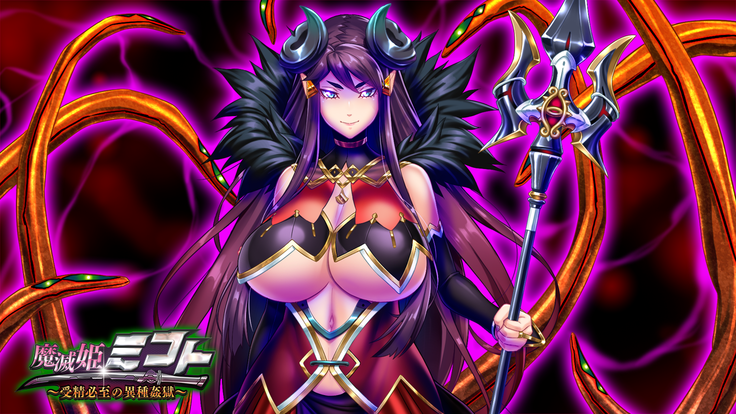 Mametsu Hime Mikoto ~Jusei Hisshi no Ishukangoku~