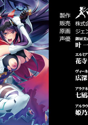 Mametsu Hime Mikoto ~Jusei Hisshi no Ishukangoku~ Page #208