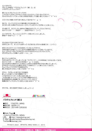 PF #02 Pastel Friend  2 Page #22