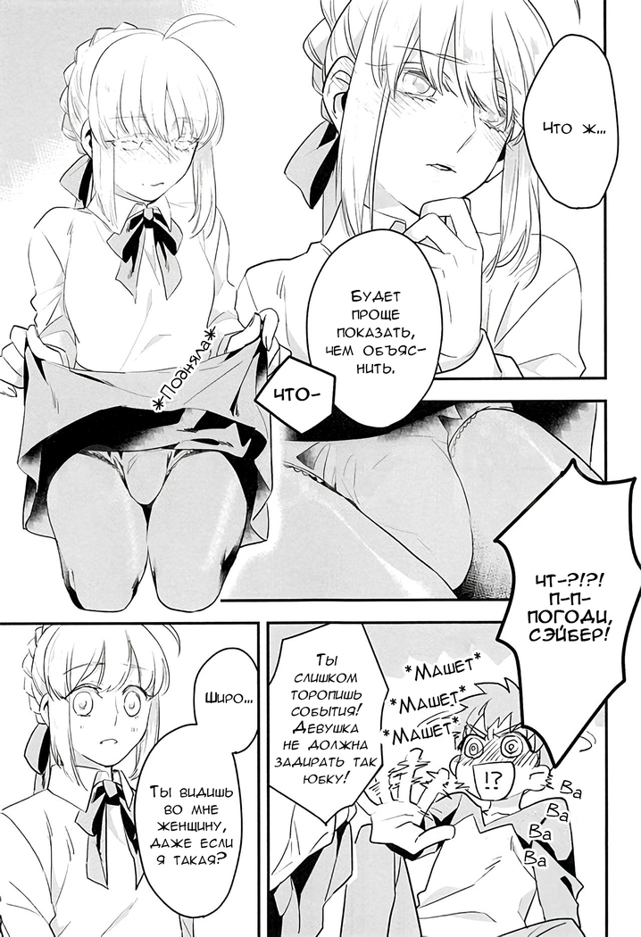 Watashi wa Anata ga Hoshii.