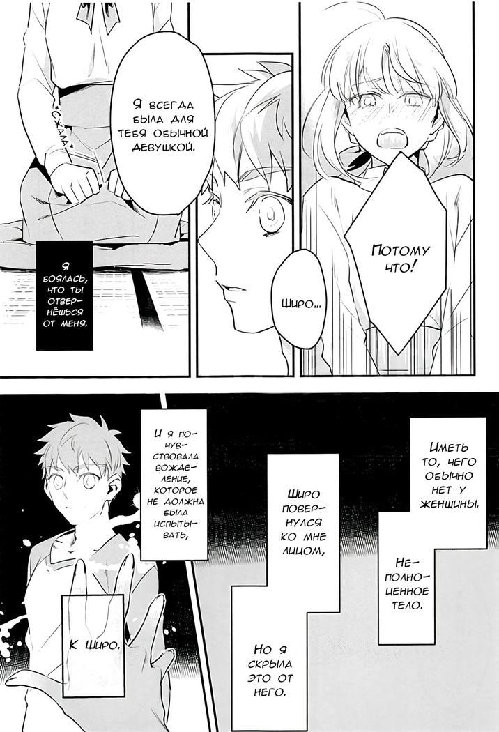 Watashi wa Anata ga Hoshii.