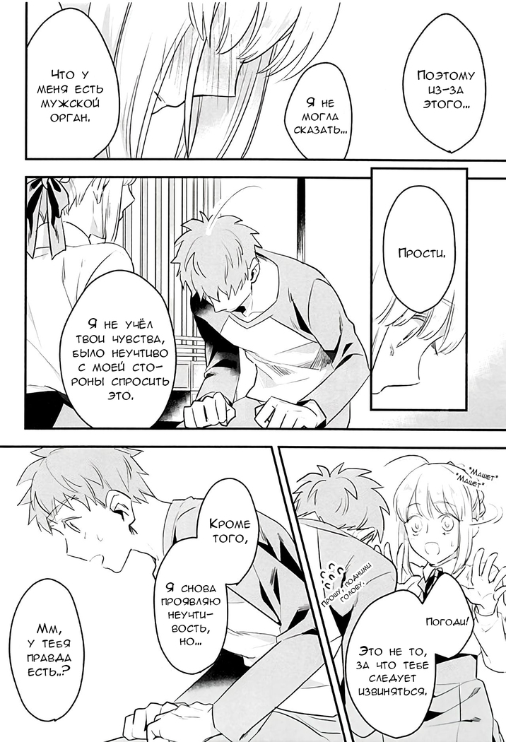 Watashi wa Anata ga Hoshii.