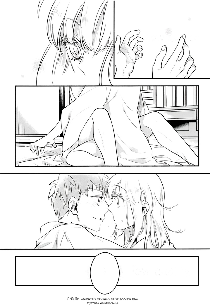 Watashi wa Anata ga Hoshii.