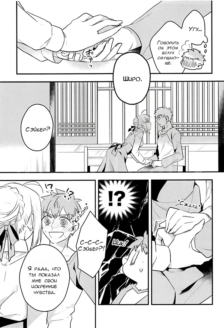 Watashi wa Anata ga Hoshii.