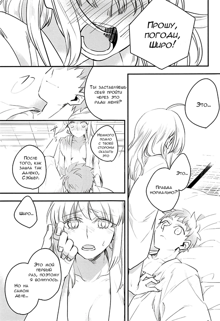 Watashi wa Anata ga Hoshii.