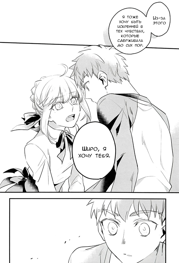 Watashi wa Anata ga Hoshii.