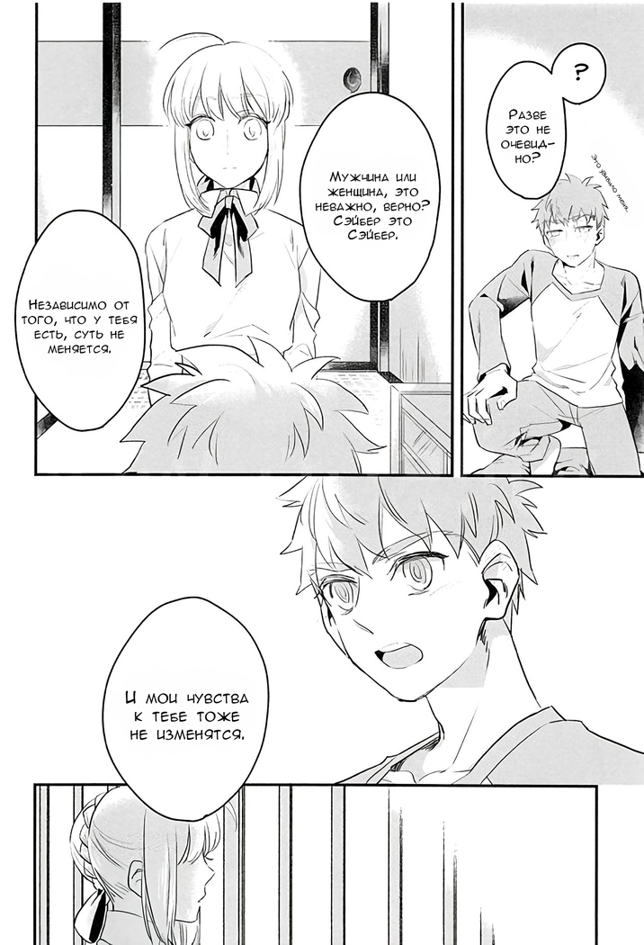 Watashi wa Anata ga Hoshii.