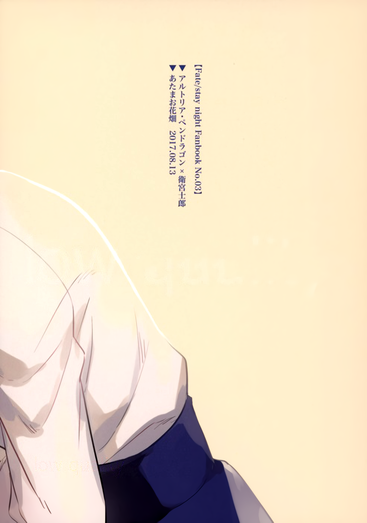 Watashi wa Anata ga Hoshii.