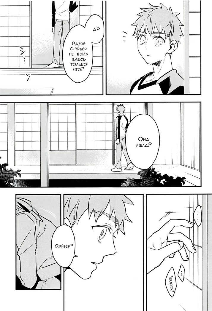 Watashi wa Anata ga Hoshii.