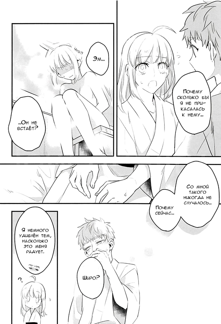 Watashi wa Anata ga Hoshii.