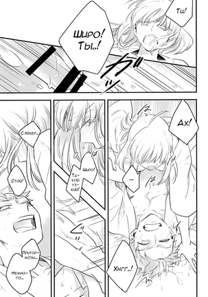 Watashi wa Anata ga Hoshii. - Page 29