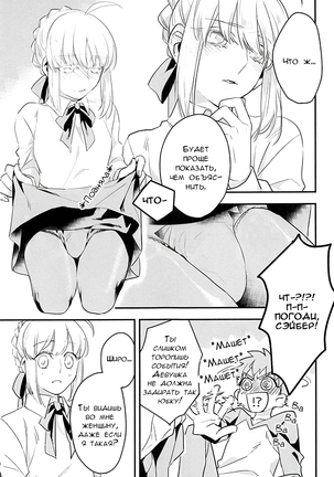Watashi wa Anata ga Hoshii. - Page 15