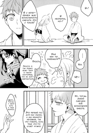 Watashi wa Anata ga Hoshii. - Page 21