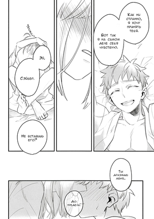 Watashi wa Anata ga Hoshii. - Page 28
