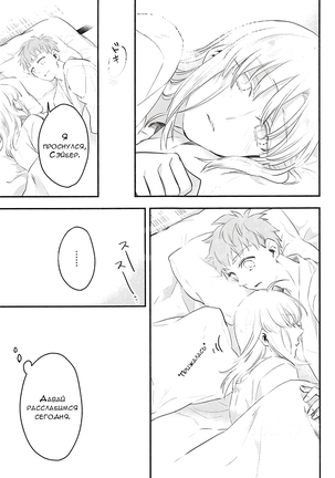Watashi wa Anata ga Hoshii. - Page 37