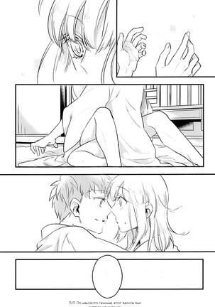 Watashi wa Anata ga Hoshii. - Page 31