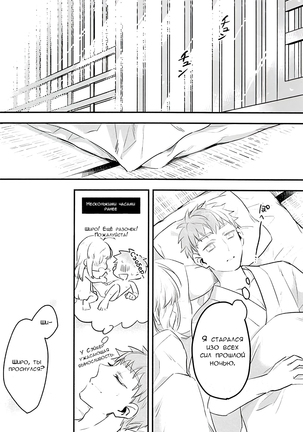 Watashi wa Anata ga Hoshii. - Page 36