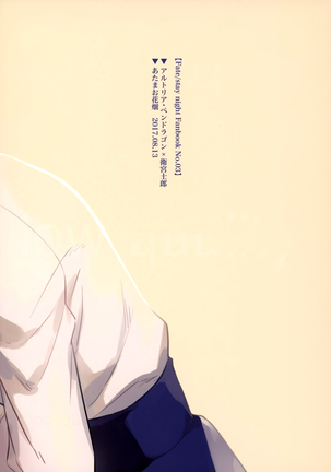 Watashi wa Anata ga Hoshii. - Page 39