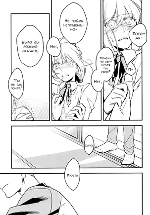 Watashi wa Anata ga Hoshii. - Page 7
