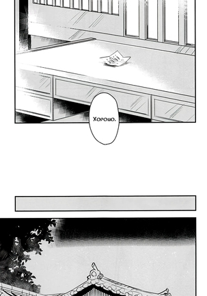 Watashi wa Anata ga Hoshii. - Page 19