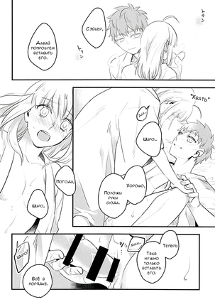 Watashi wa Anata ga Hoshii. - Page 26
