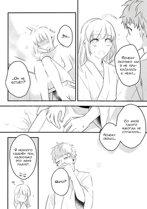 Watashi wa Anata ga Hoshii. - Page 22