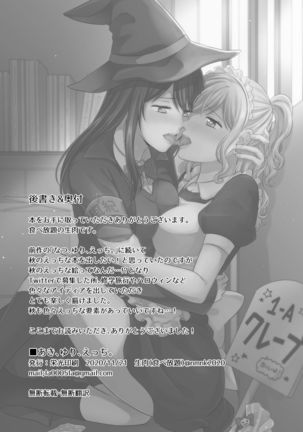 Aki, Yuri, Ecchi. Page #13