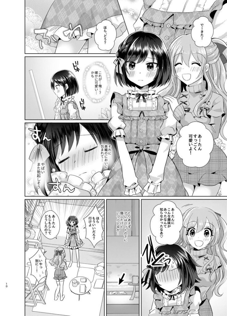 Ore to Aneki no Onnanoko Life