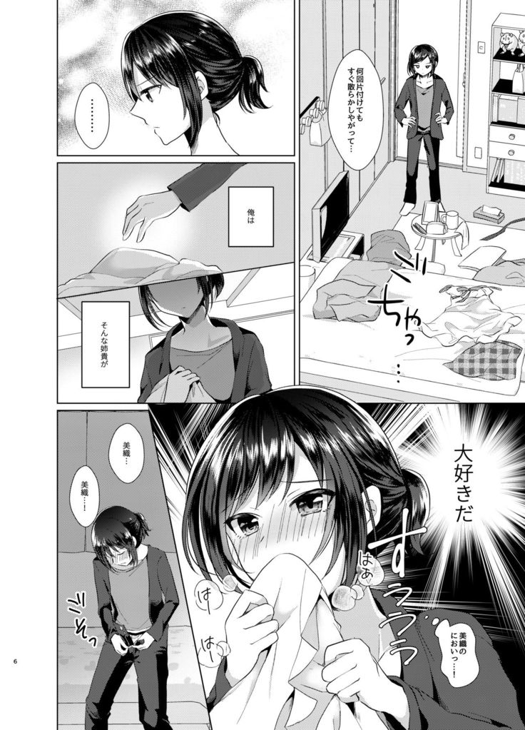 Ore to Aneki no Onnanoko Life