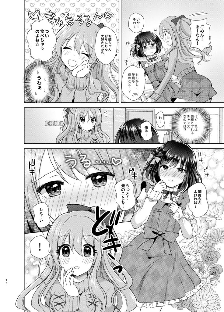 Ore to Aneki no Onnanoko Life