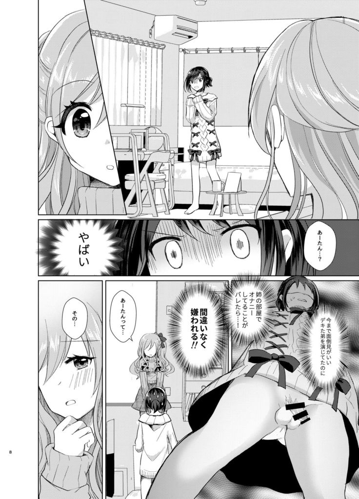 Ore to Aneki no Onnanoko Life