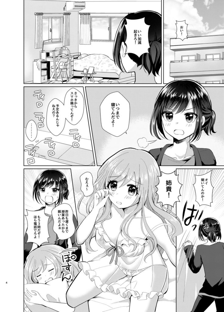 Ore to Aneki no Onnanoko Life