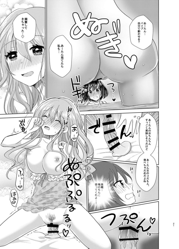 Ore to Aneki no Onnanoko Life
