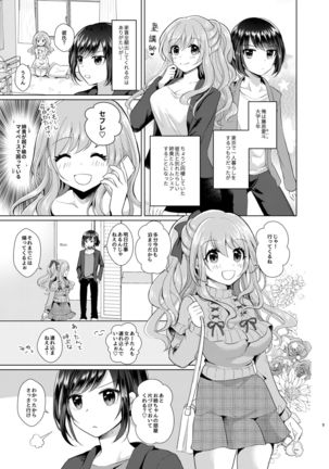 Ore to Aneki no Onnanoko Life Page #5