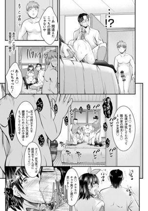 Meikko Paraiso Page #84