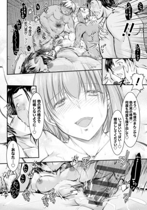 Meikko Paraiso Page #121