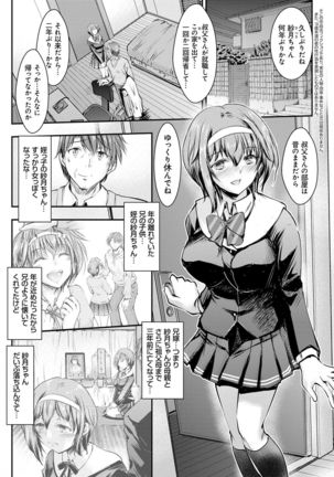 Meikko Paraiso Page #166