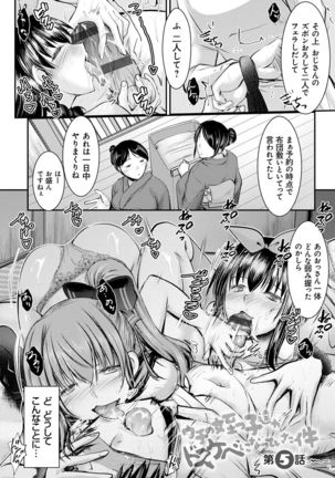 Meikko Paraiso Page #87