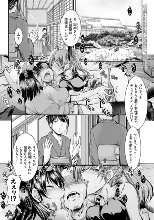 Meikko Paraiso Page #86