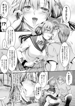 Meikko Paraiso Page #188