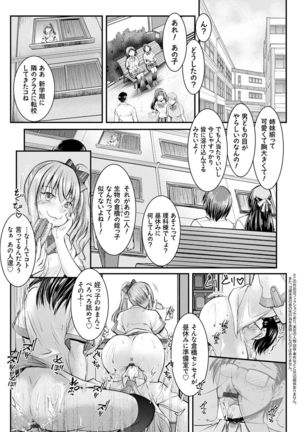 Meikko Paraiso Page #46