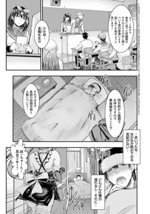Meikko Paraiso Page #126
