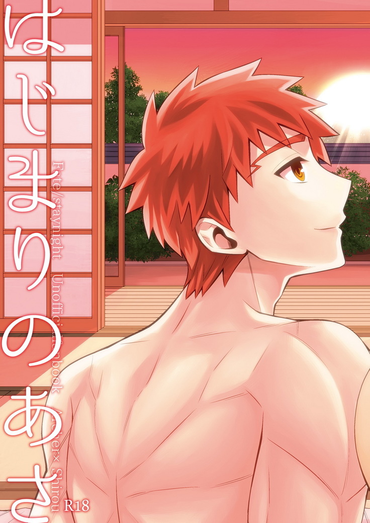 Hajimari no Asa