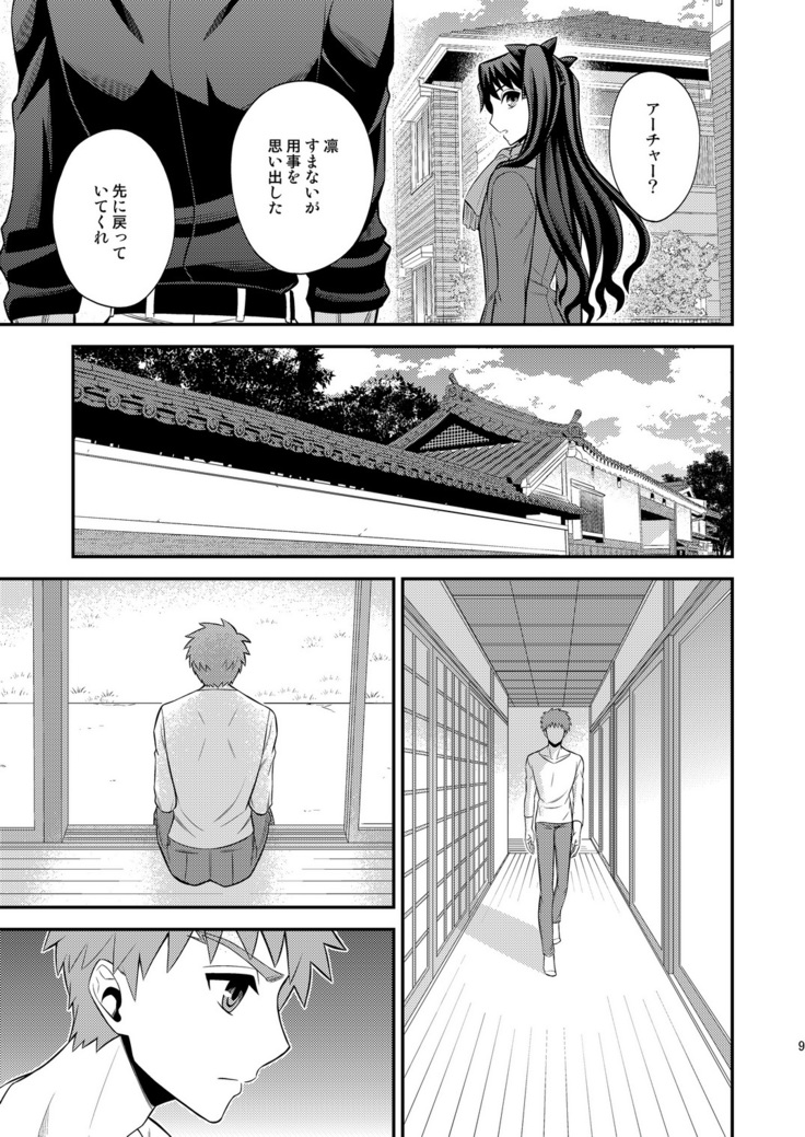 Hajimari no Asa