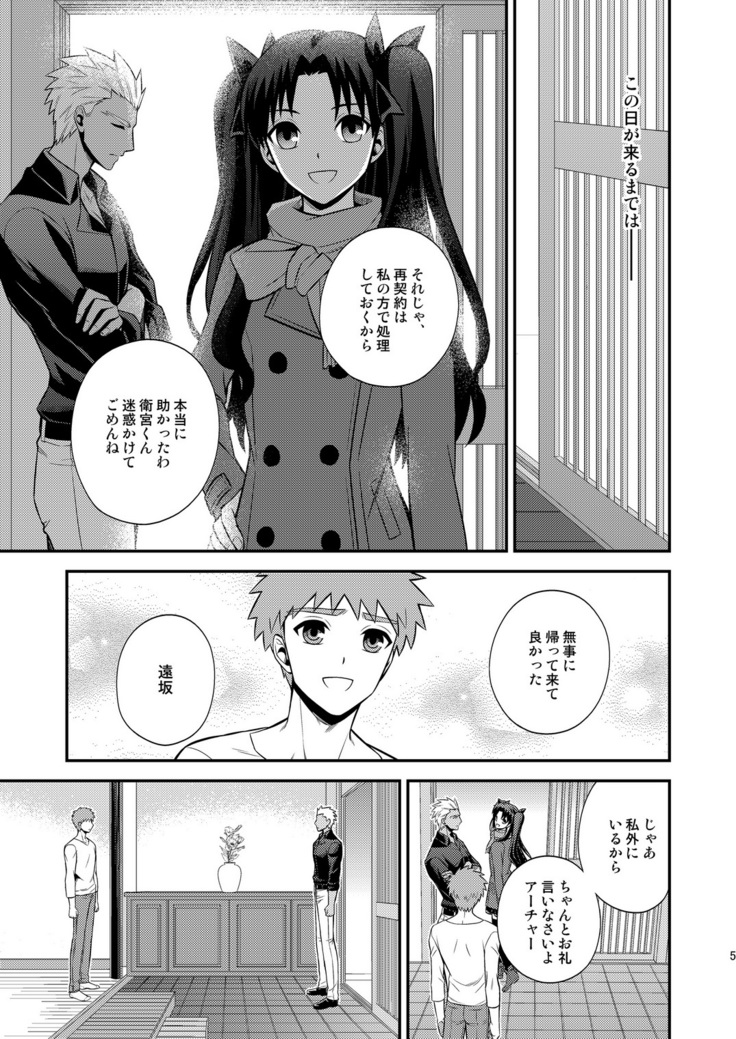 Hajimari no Asa
