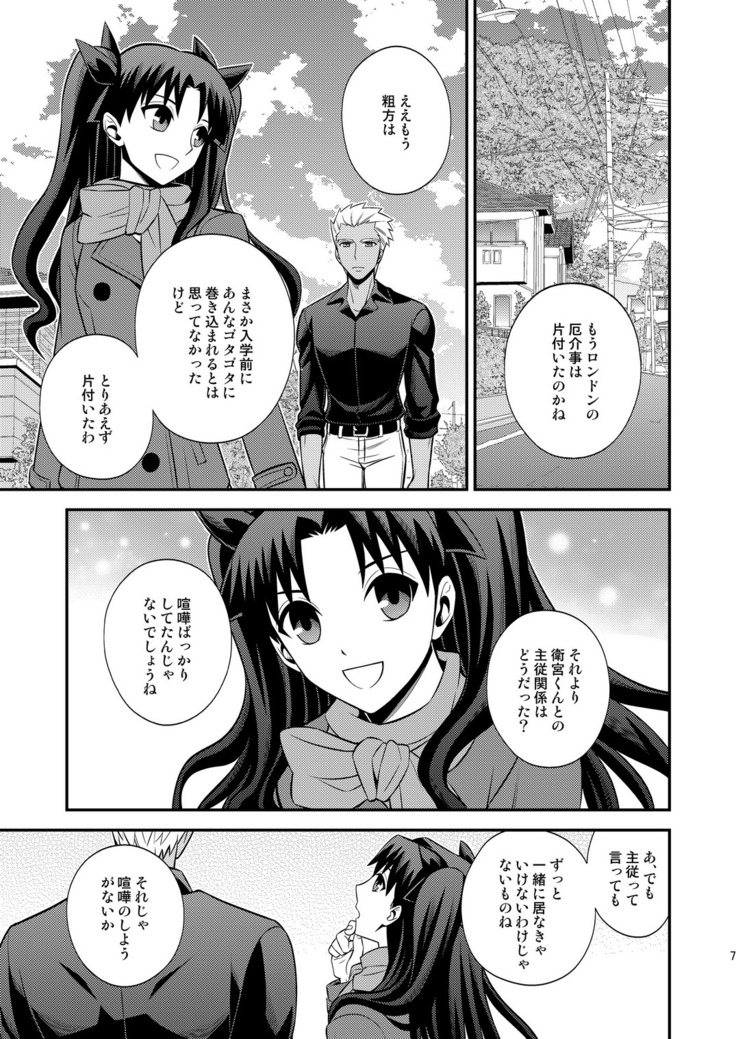 Hajimari no Asa