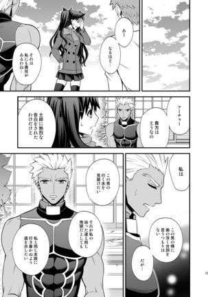 Hajimari no Asa Page #20