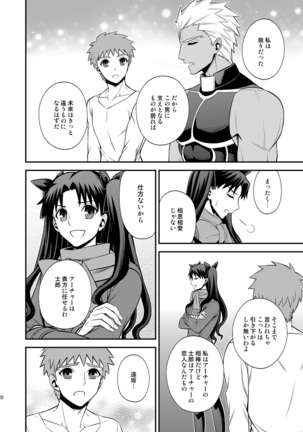 Hajimari no Asa Page #21