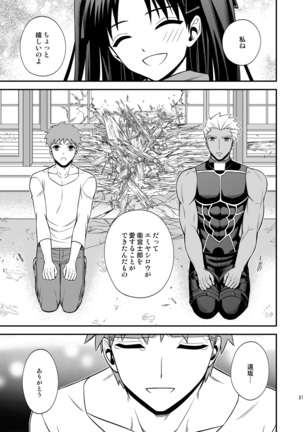 Hajimari no Asa Page #22