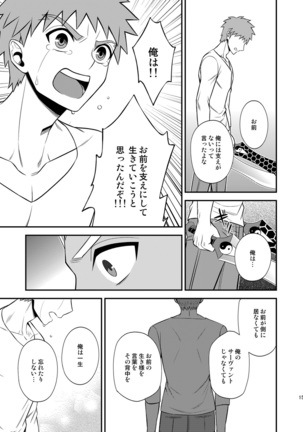 Hajimari no Asa Page #16